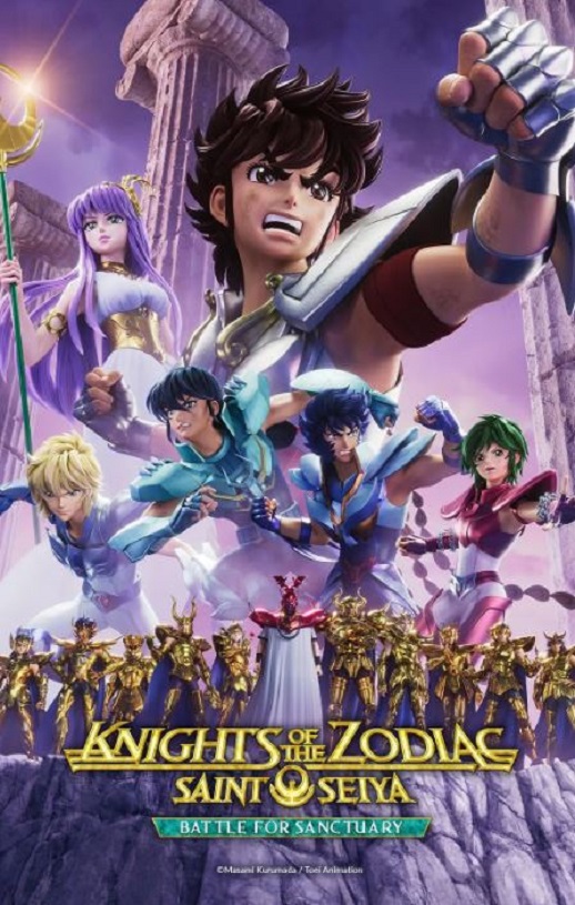 十二宫骑士：圣斗士星矢2022