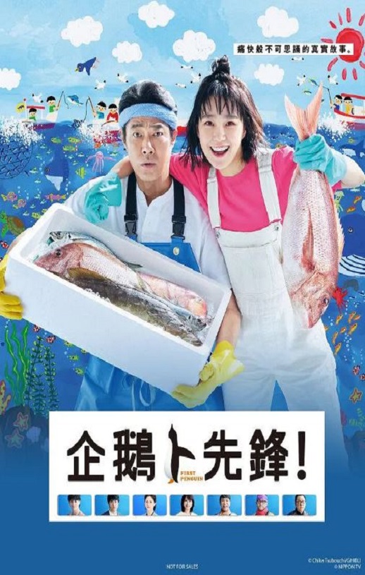 第一企鹅!