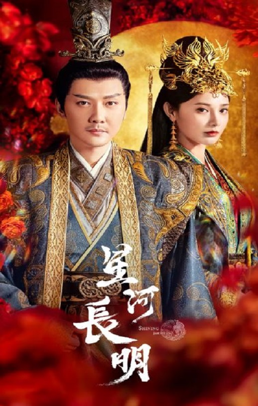 星河长明