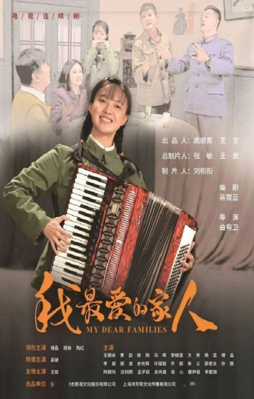 我最爱的家人