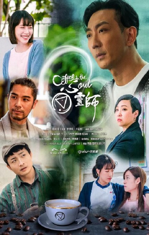心灵师