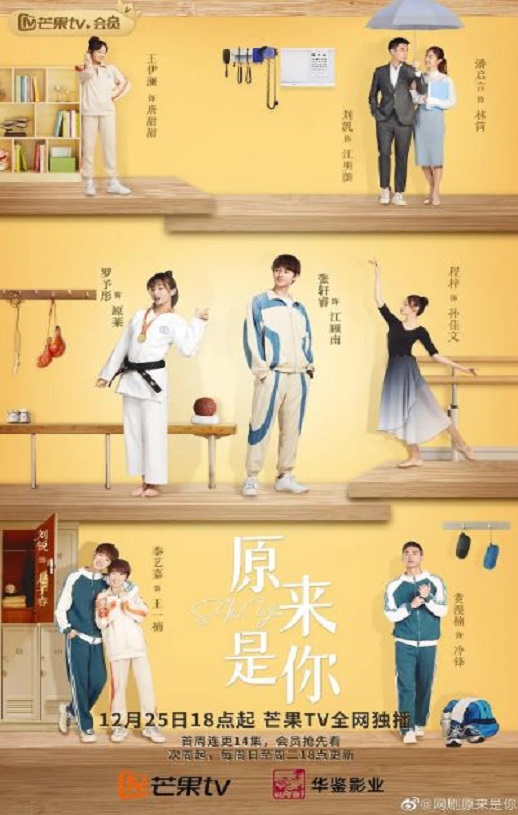 原来是你