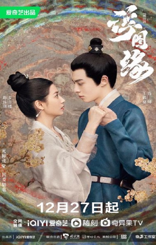 浮图缘