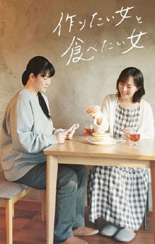 想做饭的女人和想吃饭的女人