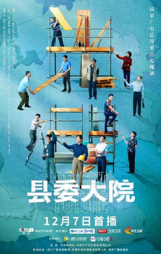 县委大院