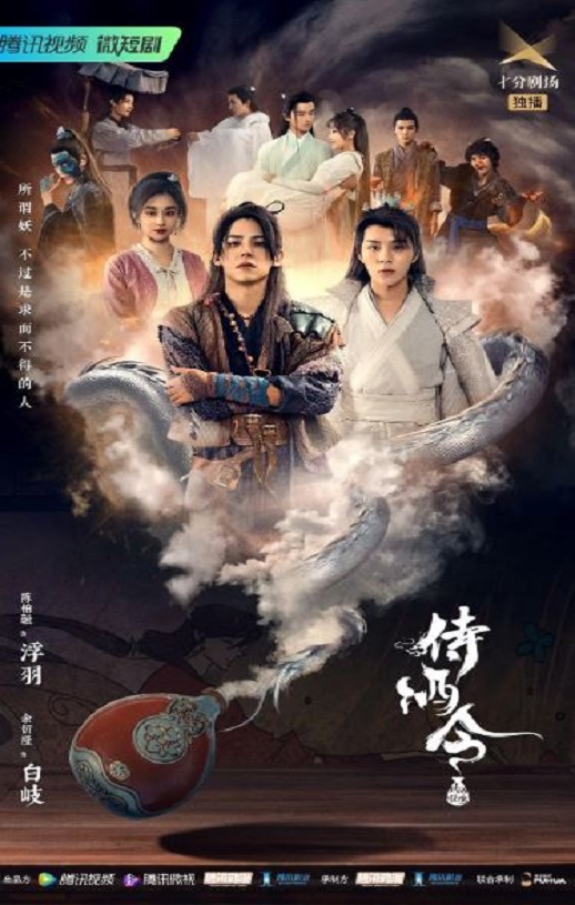 侍酒令