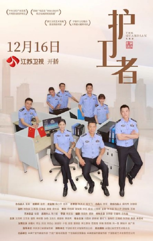 护卫者