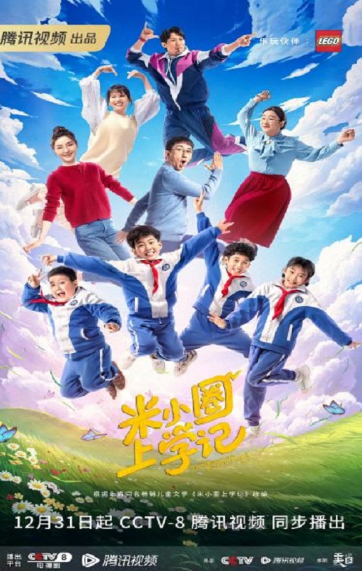 米小圈上学记