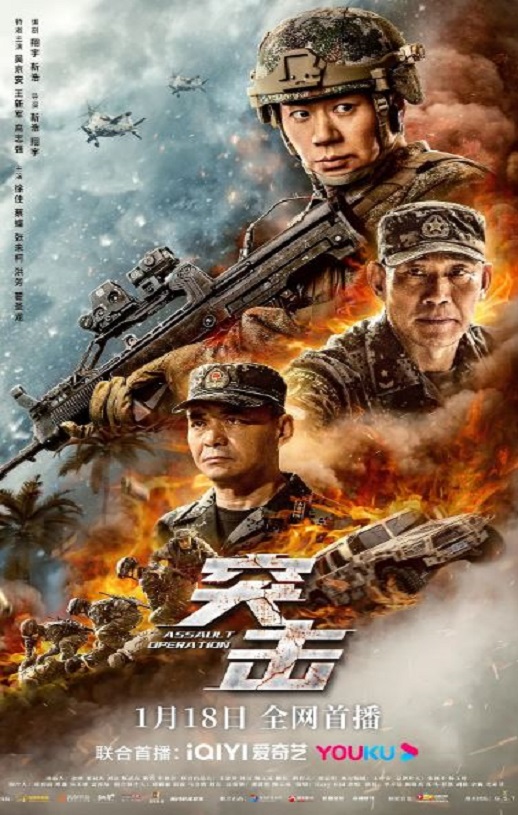 突击2023