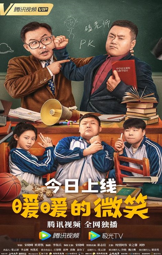 暖暖的微笑