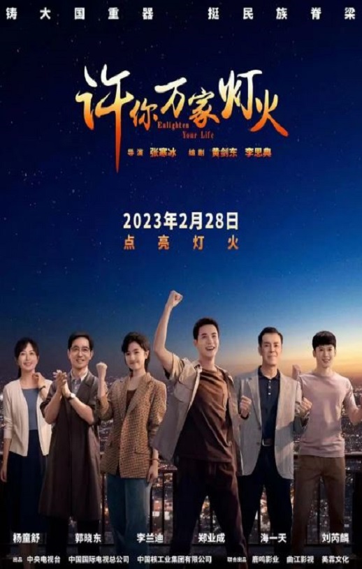 许你万家灯火