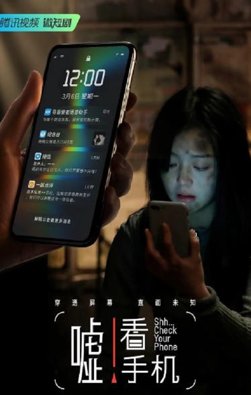 嘘！看手机