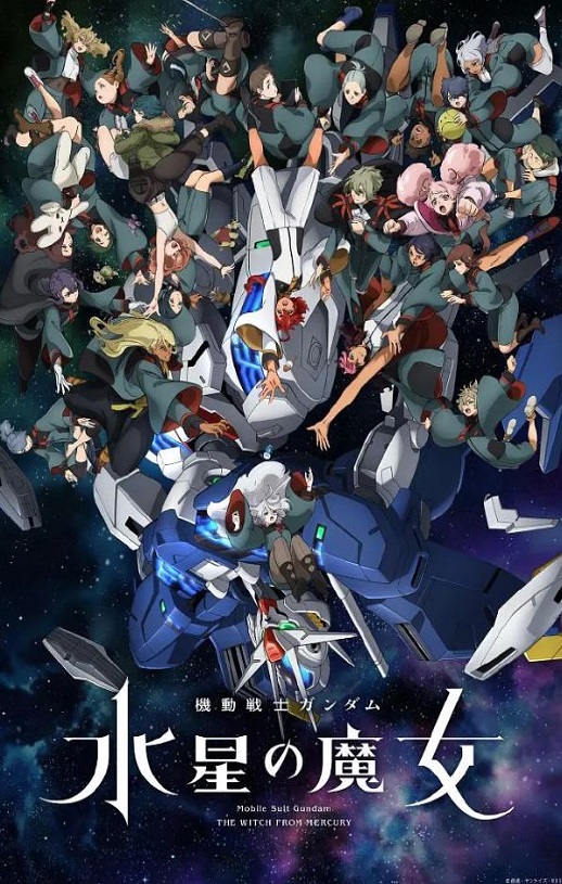 机动战士高达 水星的魔女 Part 2