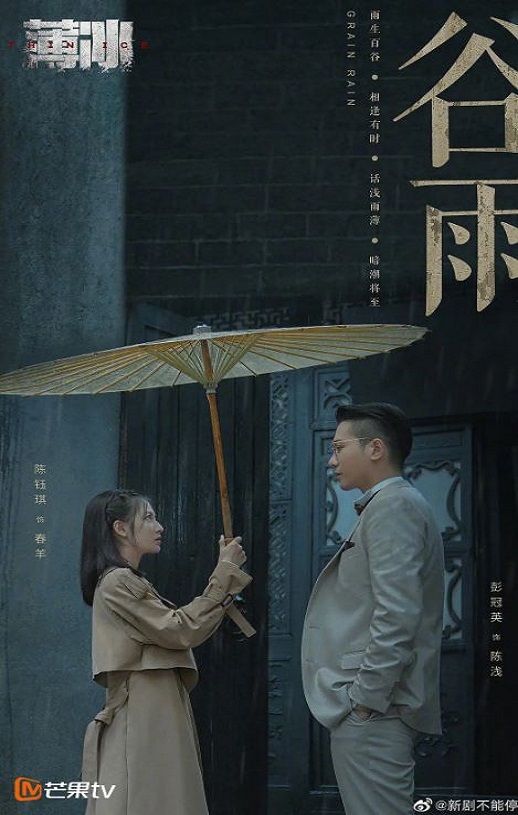 薄冰
