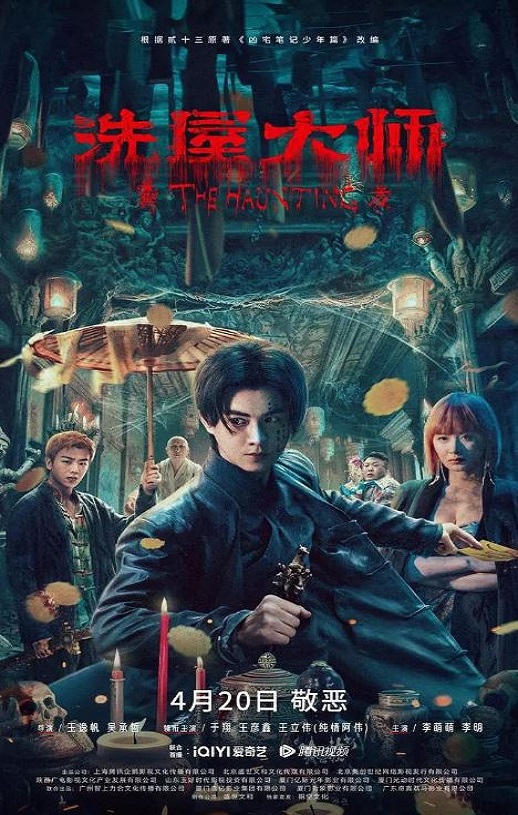 洗屋大师
