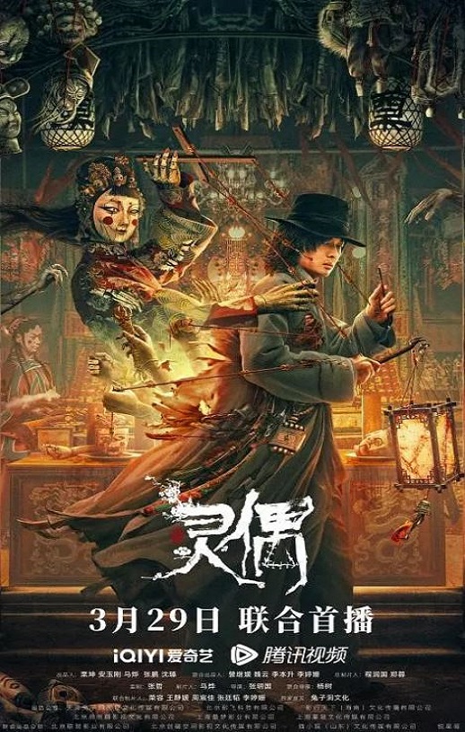 灵偶