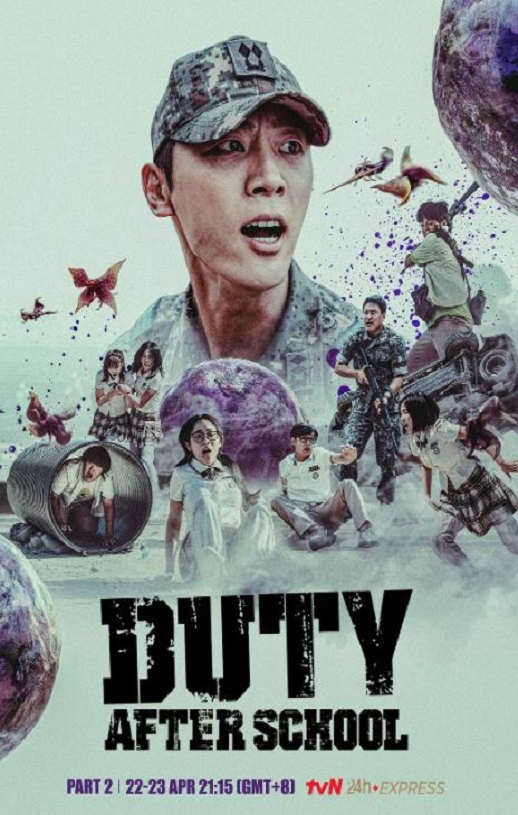 课后战争活动 第二季