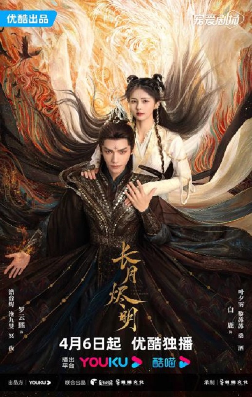 长月烬明