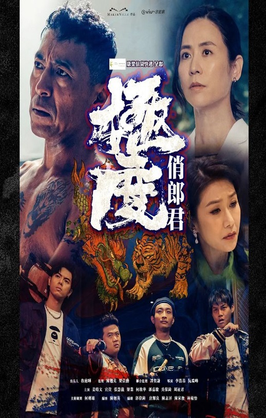 极度俏郎君