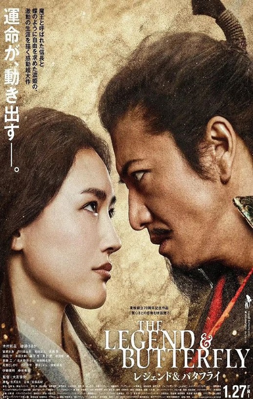传奇与蝴蝶