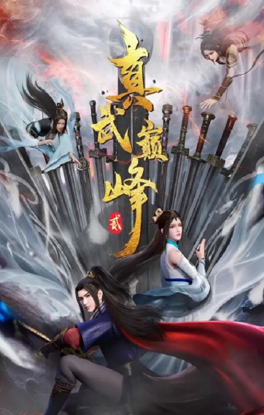 血夜行