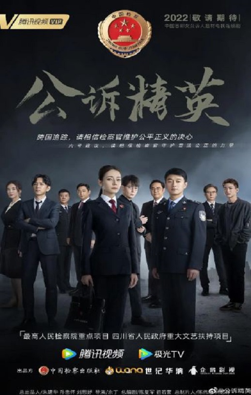 公诉