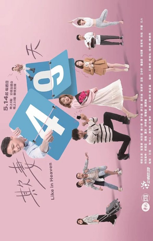 欺妻49天