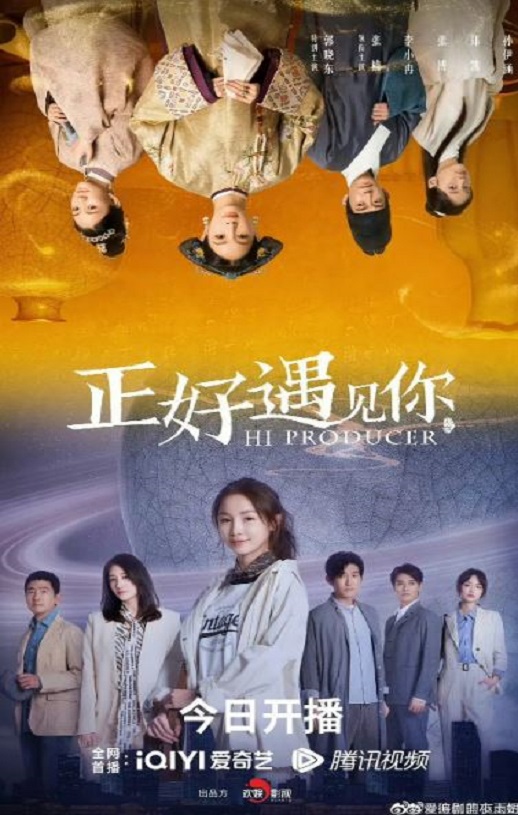 正好遇见你