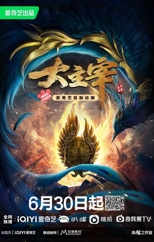大主宰