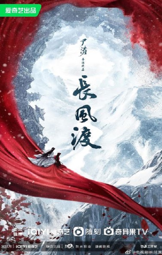 长风渡
