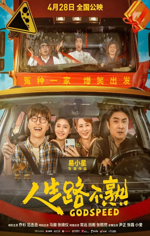 人生路不熟