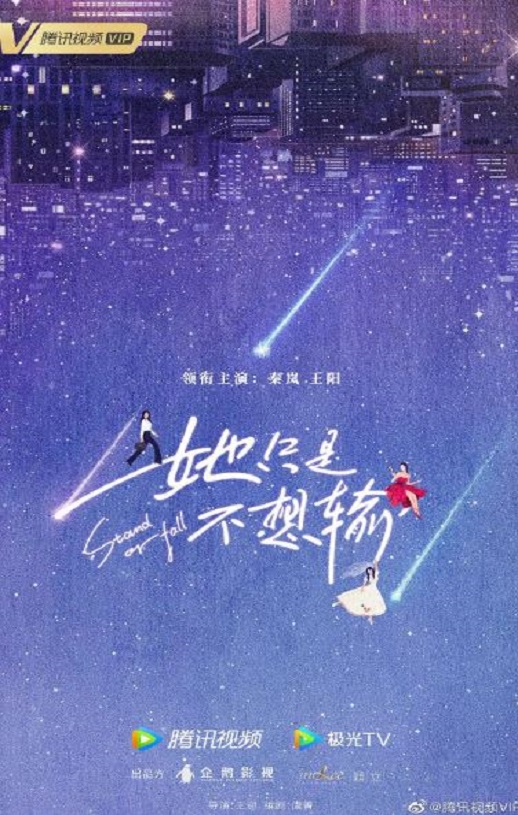 她只是不想输