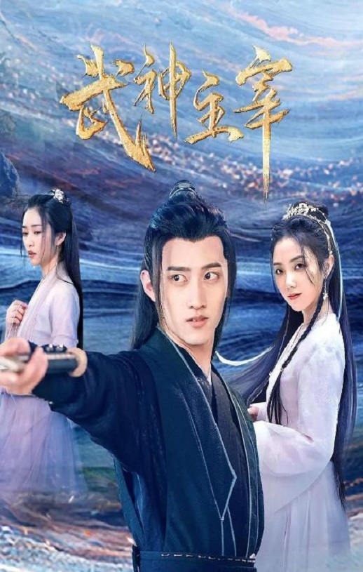 武神主宰2023