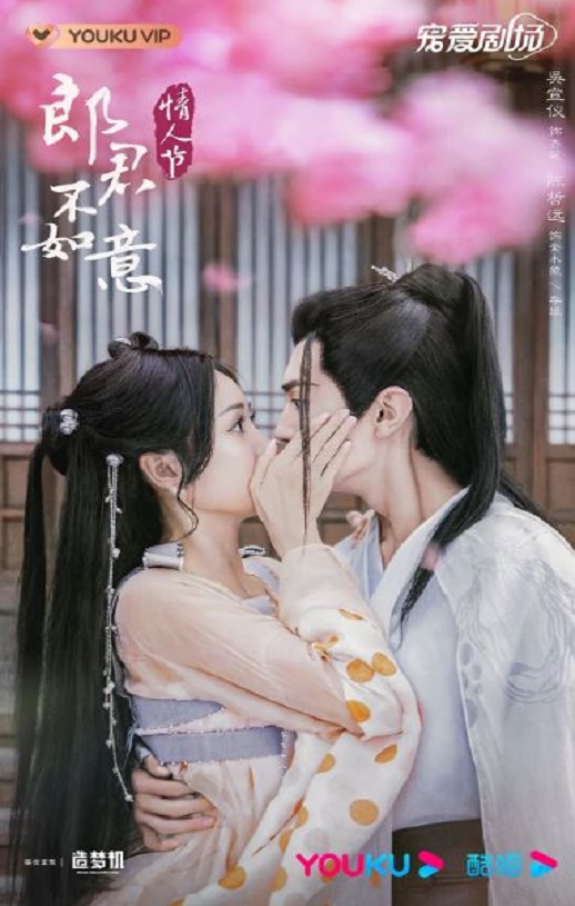 郎君不如意