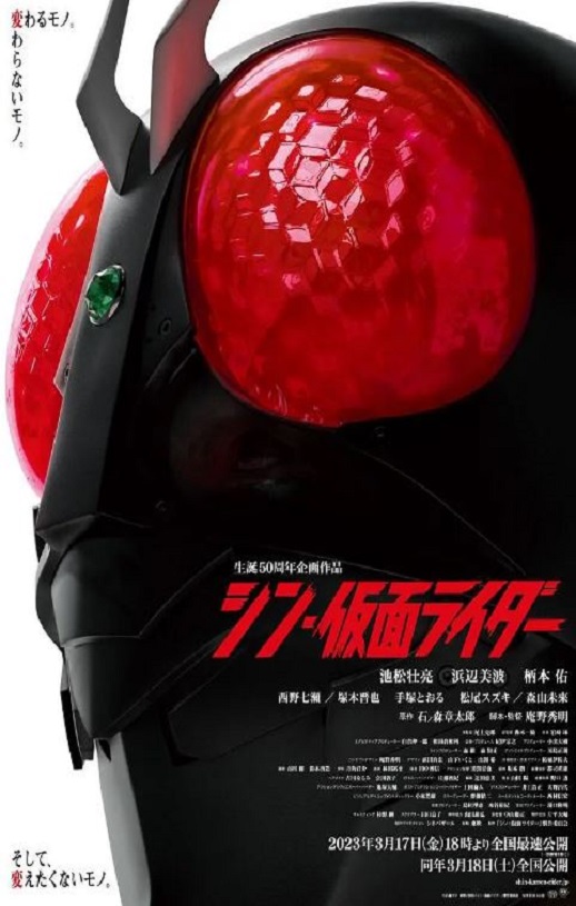 新·假面骑士
