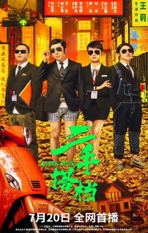 二手搭档