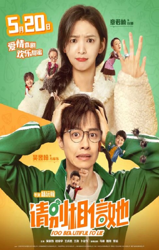 请别相信她