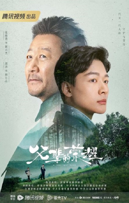 父辈的荣耀