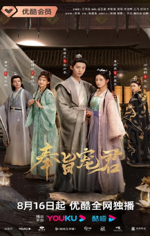 奉旨宠君