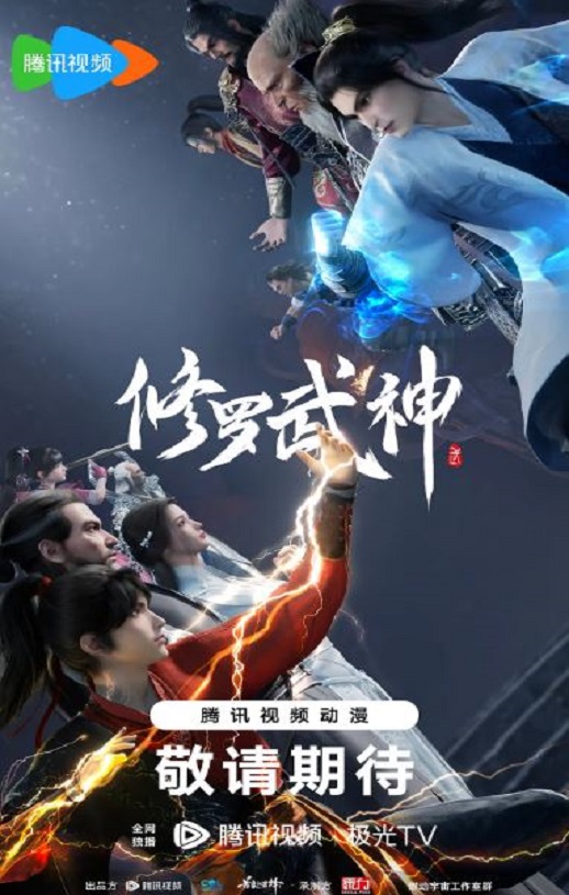 修罗武神