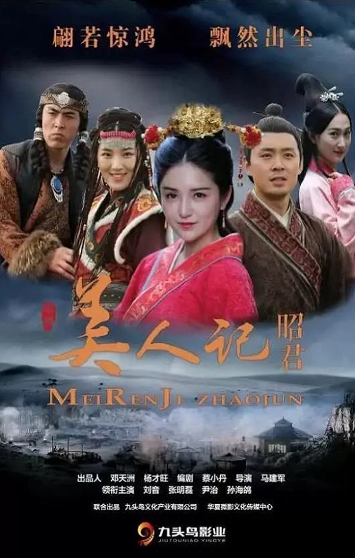 美人记·昭君