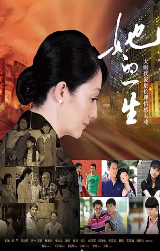 她的一生