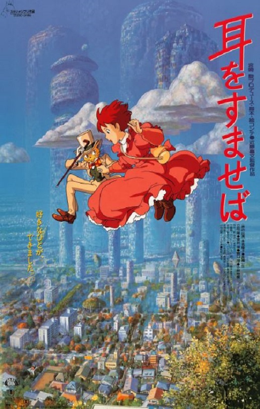 侧耳倾听1995