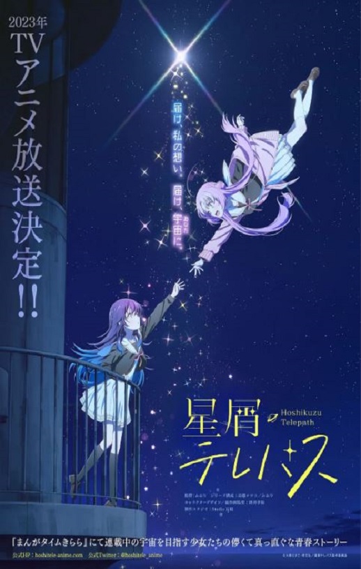 星灵感应