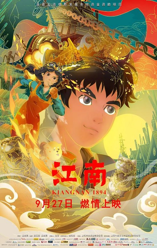江南