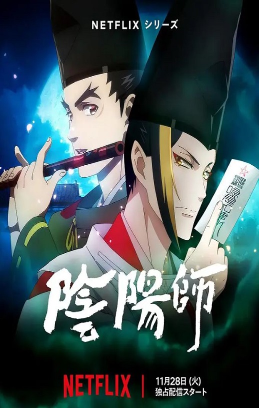 阴阳师2023