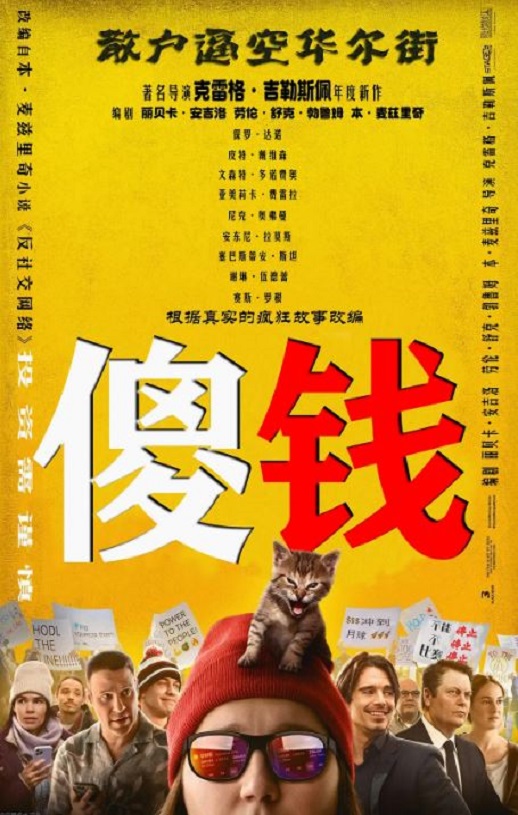傻钱
