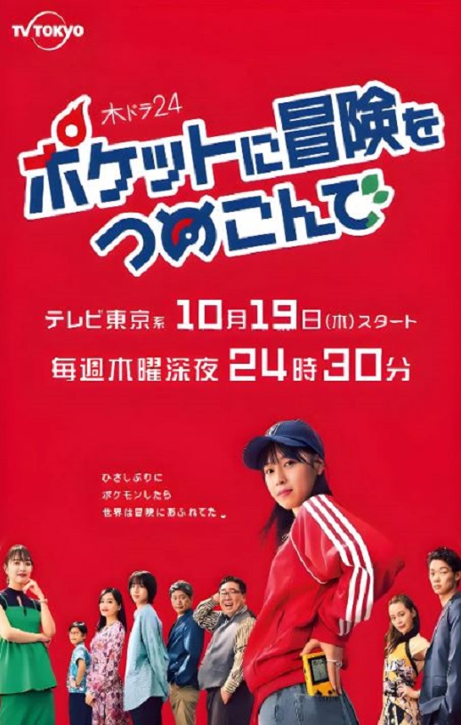 口袋里的冒险