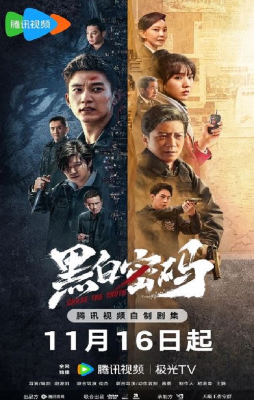 黑白密码
