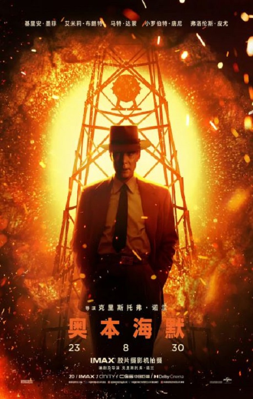 奥本海默